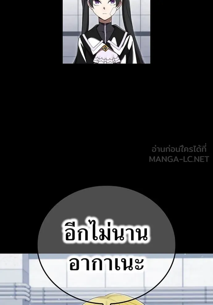 ฮันเตอร์สกิลโกง ตอนที่ 54 รูปที่ 81