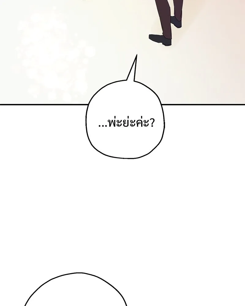 อนาคตพบรัก ตอนที่ 15 รูปที่ 43