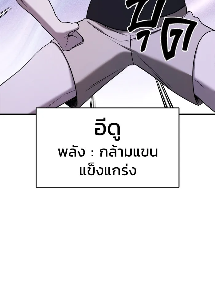 วายร้ายก็อยากมีรัก ตอนที่ 63 รูปที่ 70