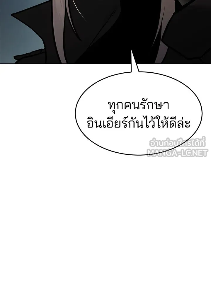 กฎเหล็กบ้านสายลับ ตอนที่ 12 รูปที่ 93