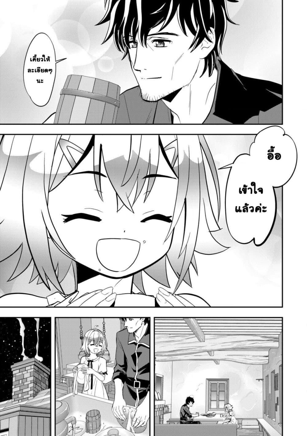 Manga-lc-com อ่านมังงะ อ่านการ์ตูน ออนไลน์ ฟรี Ikusei Jouzu na Boukensha, Youjo wo Hiroi, Second Life wo Ik ตอนที่ 1 2 3 4 5 6 7 8 9 10 11 12 13 14 ฟรี ไม่มีโฆษณา Manga-lc - อ่าน มังงะ อ่าน การ์ตูน ออนไลน์ อ่านมังงะ ฟรี