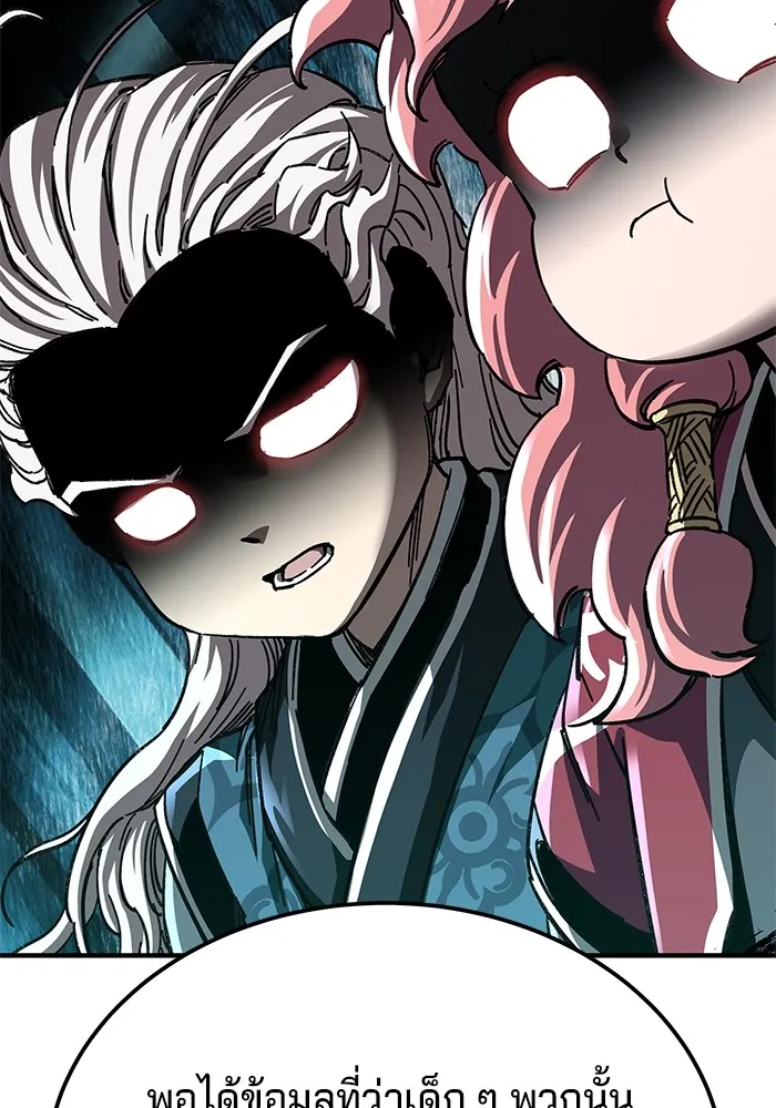 คุณปู่จอมยุทธกับหลานสาวสุดแกร่ง ตอนที่ 59 รูปที่ 52