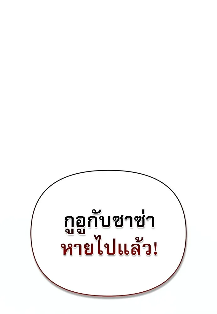 ชีวิตฮีลใจนายฮันเตอร์คลาส S ตอนที่ 29 รูปที่ 7