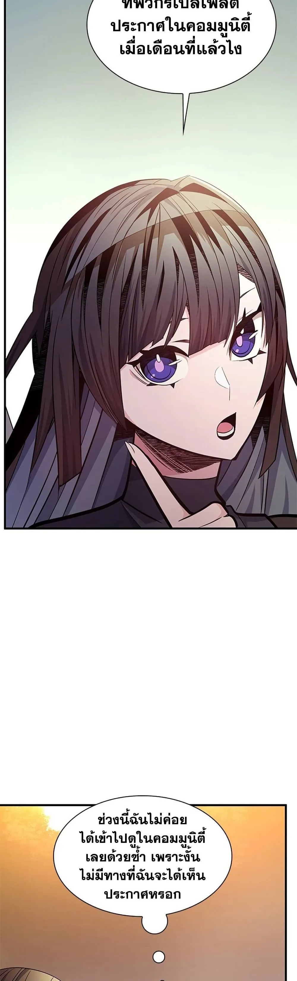 The Tutorial is Too Hard โลกฝ_กสอนส_ดโหดร_าย ตอนที่ ตอนที่ 254 รูปที่ 7