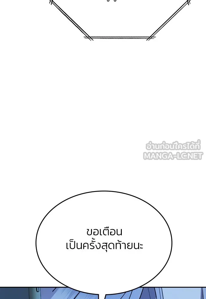 รักแล้วห้ามเลิก ตอนที่ 36 รูปที่ 114