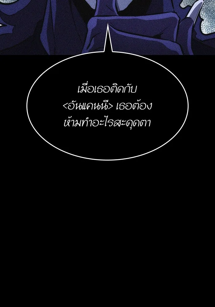 หลังวันสิ้นโลก ตอนที่ 75 รูปที่ 58