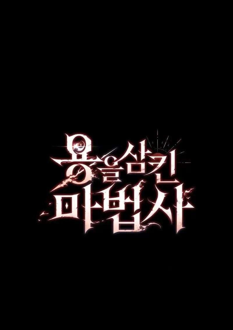 Dragon-Devouring Mage ย_อนเวลาจอมเวทย_กล_นม_งกร ตอนที่ ตอนที่ 133 รูปที่ 136