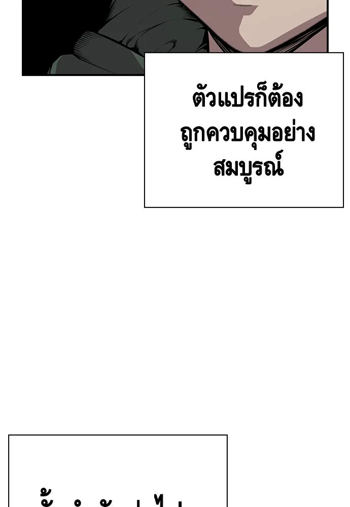 King Game ตอนที่ 38 ไอ้หมอนั่นคือหัวหน้ากอง 3...! รูปที่ 32