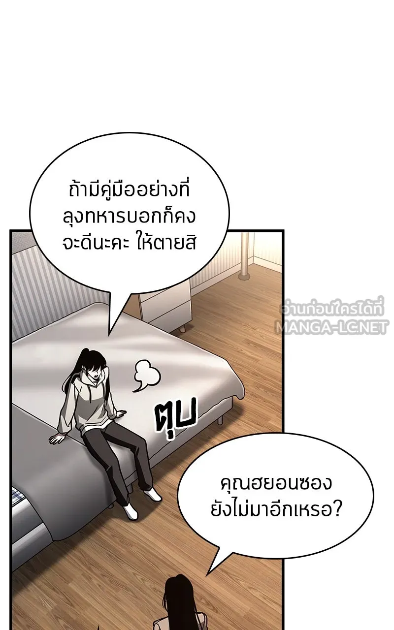 Omniscient Reader อ่านชะตาวันสิ้นโลก ตอนที่ 36 ขอบฟ้าเรื่องราว (4) รูปที่ 78