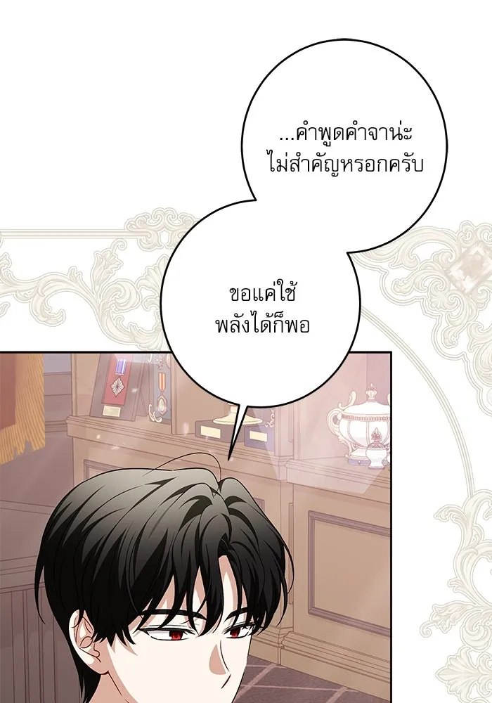 ครอบครัวตัวร้ายปล่อยฉันไปเถอะ ตอนที่ 39 รูปที่ 68