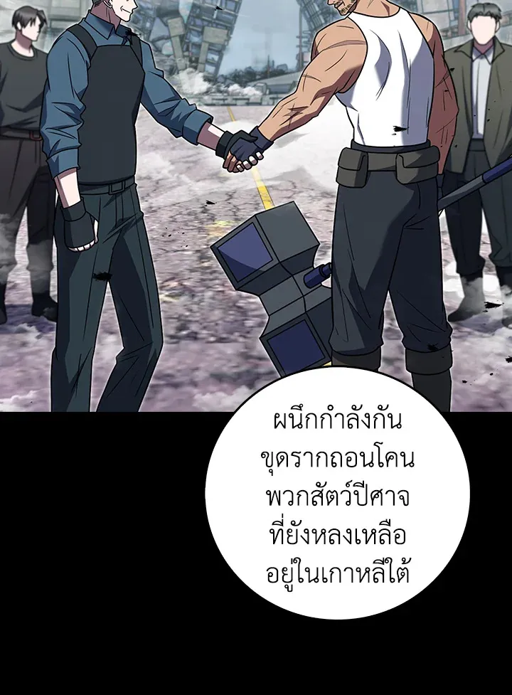 The Delivery Man From Murim ตอนที่ ตอนที่ 70 รูปที่ 76