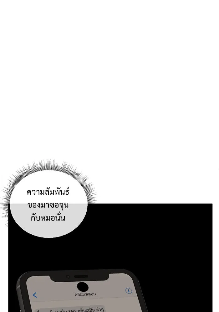 ช่วยเปลี่ยนฉันที ตอนที่ 42. แบซอนจู 8 รูปที่ 13