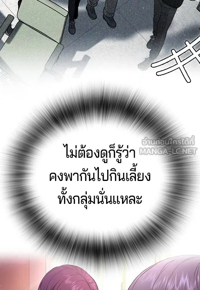 คูเซรา ตอนที่ 15 รูปที่ 126