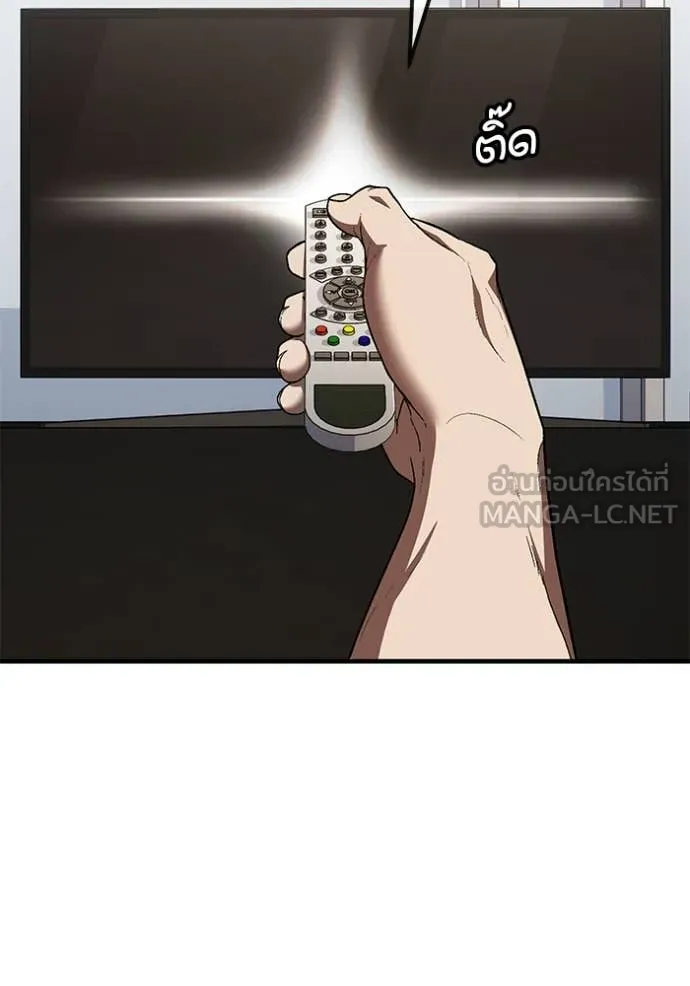 สนิมเชือดเลือดสาด ตอนที่ 34 รูปที่ 14
