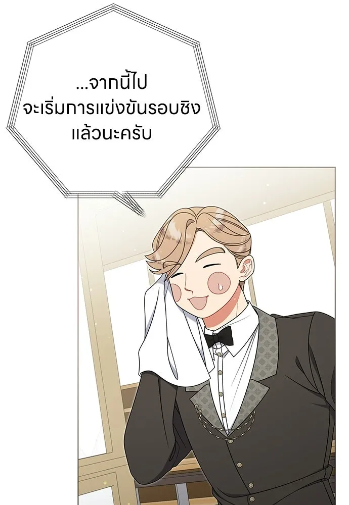 ครอบครัวผิดแผน ตอนที่ 60 รูปที่ 82