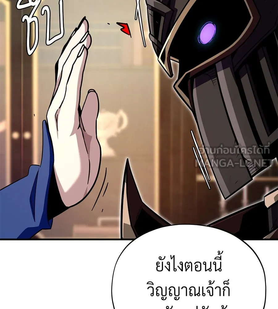 จอมเวทเกิดใหม่ในรอบ 66666 ปี ตอนที่ 152 รูปที่ 66