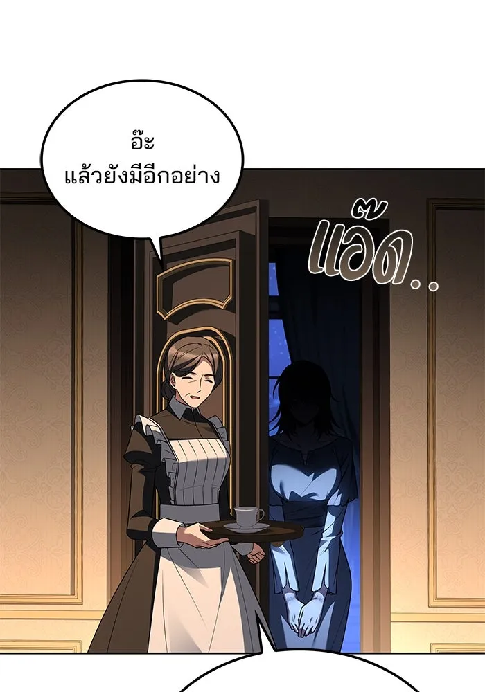 ครัวจอมเวท ตอนที่ 48 รูปที่ 92