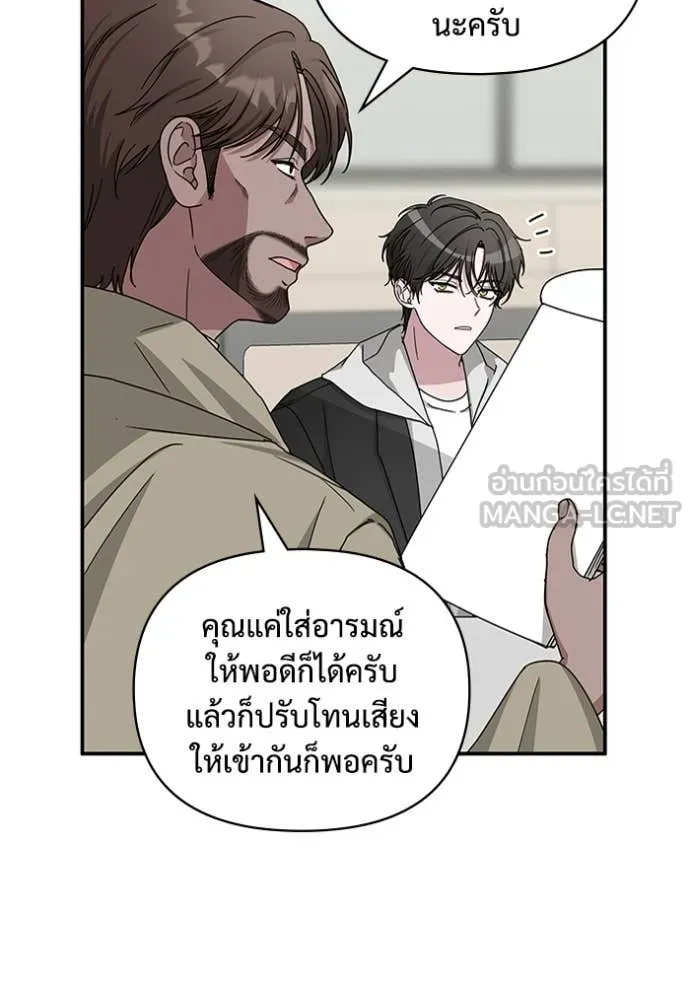 ฉันเนี่ยนะ ตอนที่ 11 รูปที่ 92