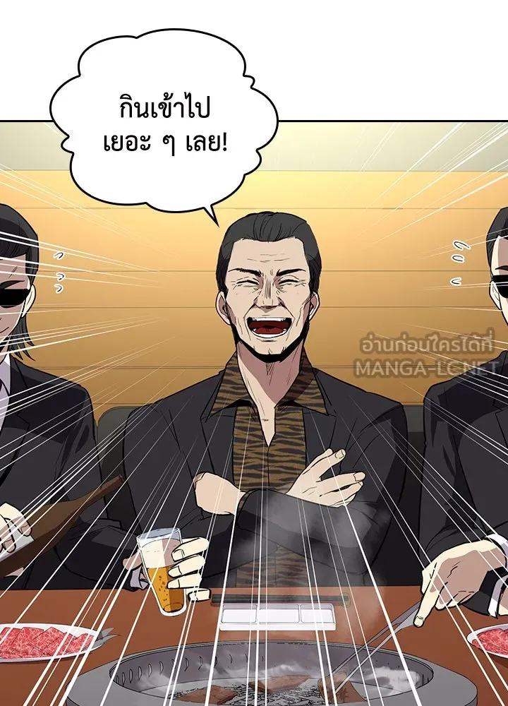 นักเลงกระจอกย้อนเวลามาทวงแค้น ตอนที่ 64 รูปที่ 3