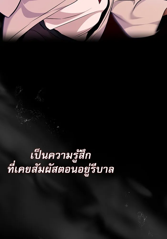 จอมเวทเกิดใหม่ในรอบ 66666 ปี ตอนที่ 26 รูปที่ 127