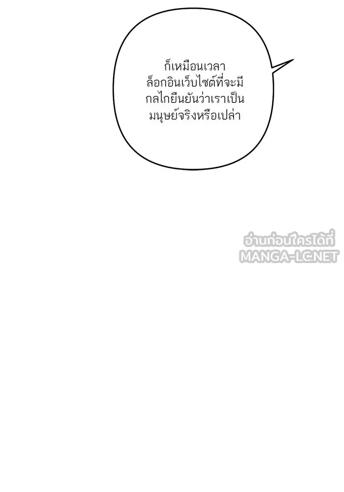 เปย์นี้เพื่อนาย My Sugar Baby ตอนที่ 44 ภาคดีวีนากอมเมเดีย  อารัมภบท รูปที่ 60