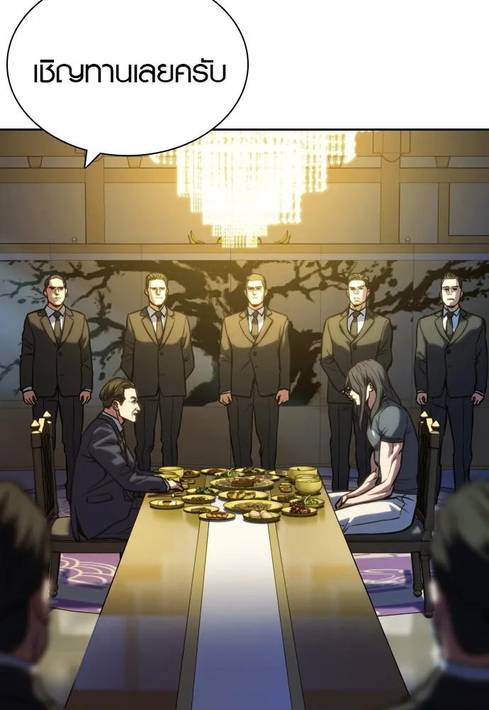 นักรบแช่แข็ง ตอนที่ 2 รูปที่ 37