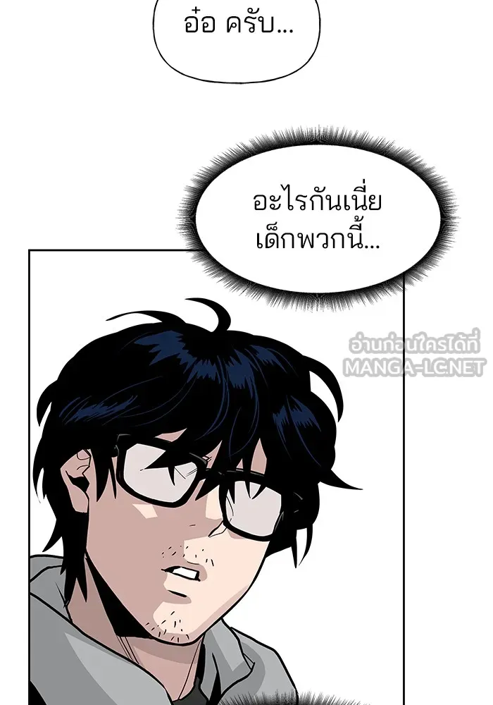 เลวฟาดเลว ตอนที่ 1 รูปที่ 30