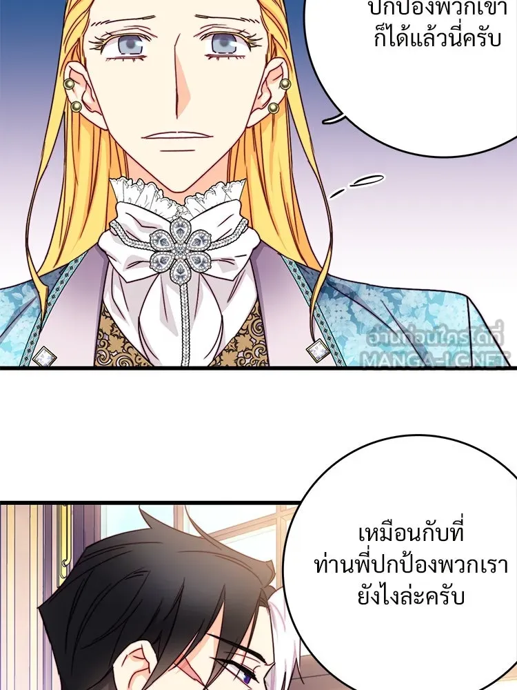 Bring the Love ตอนที่ 113 รูปที่ 78