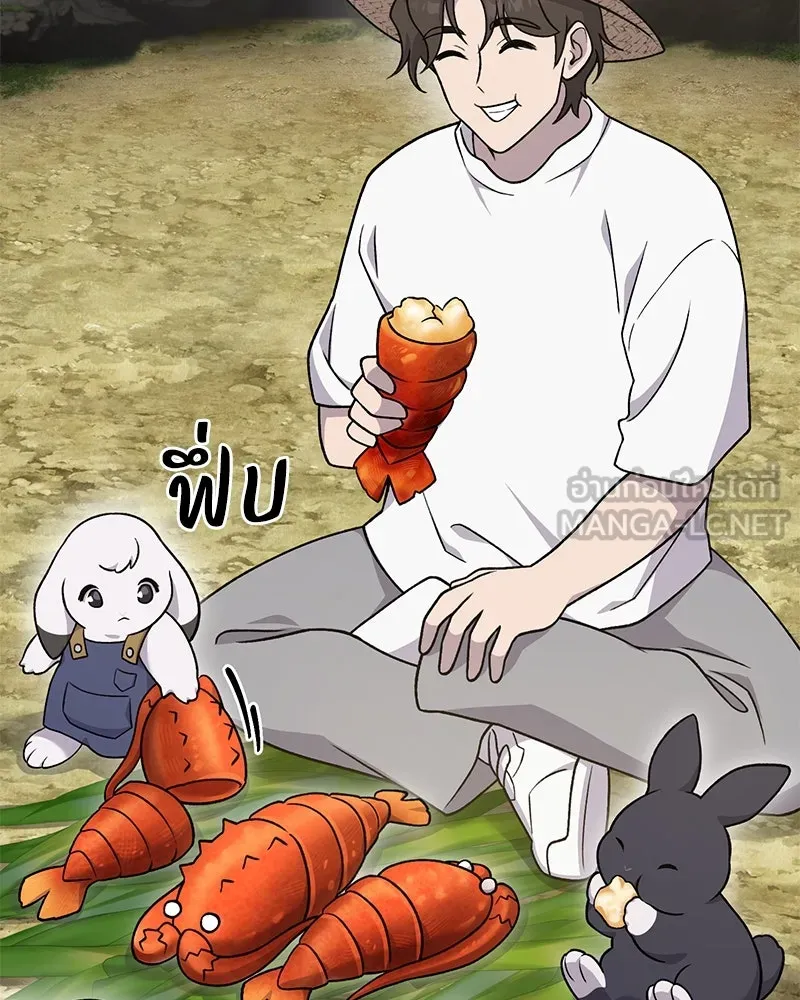 ปลูกผักพิชิตหอคอย ตอนที่ 38 รูปที่ 57