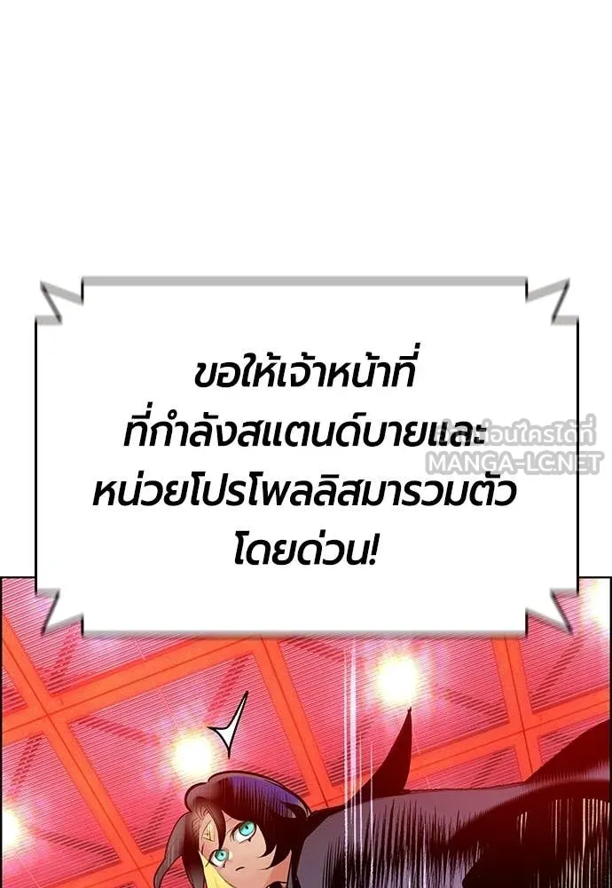 Jungle Juice ตอนที่ 181 รูปที่ 22