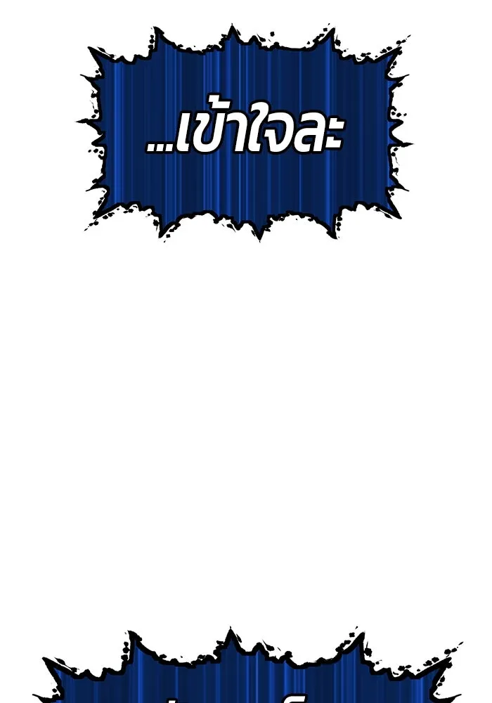 +99 ท่อนไม้พร้อมบวก ตอนที่ 45 รูปที่ 145