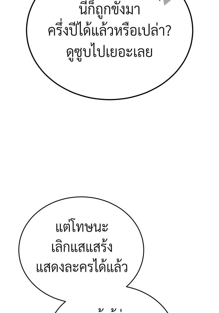 จอมเวทเกิดใหม่ในรอบ 66666 ปี ตอนที่ 94 รูปที่ 74