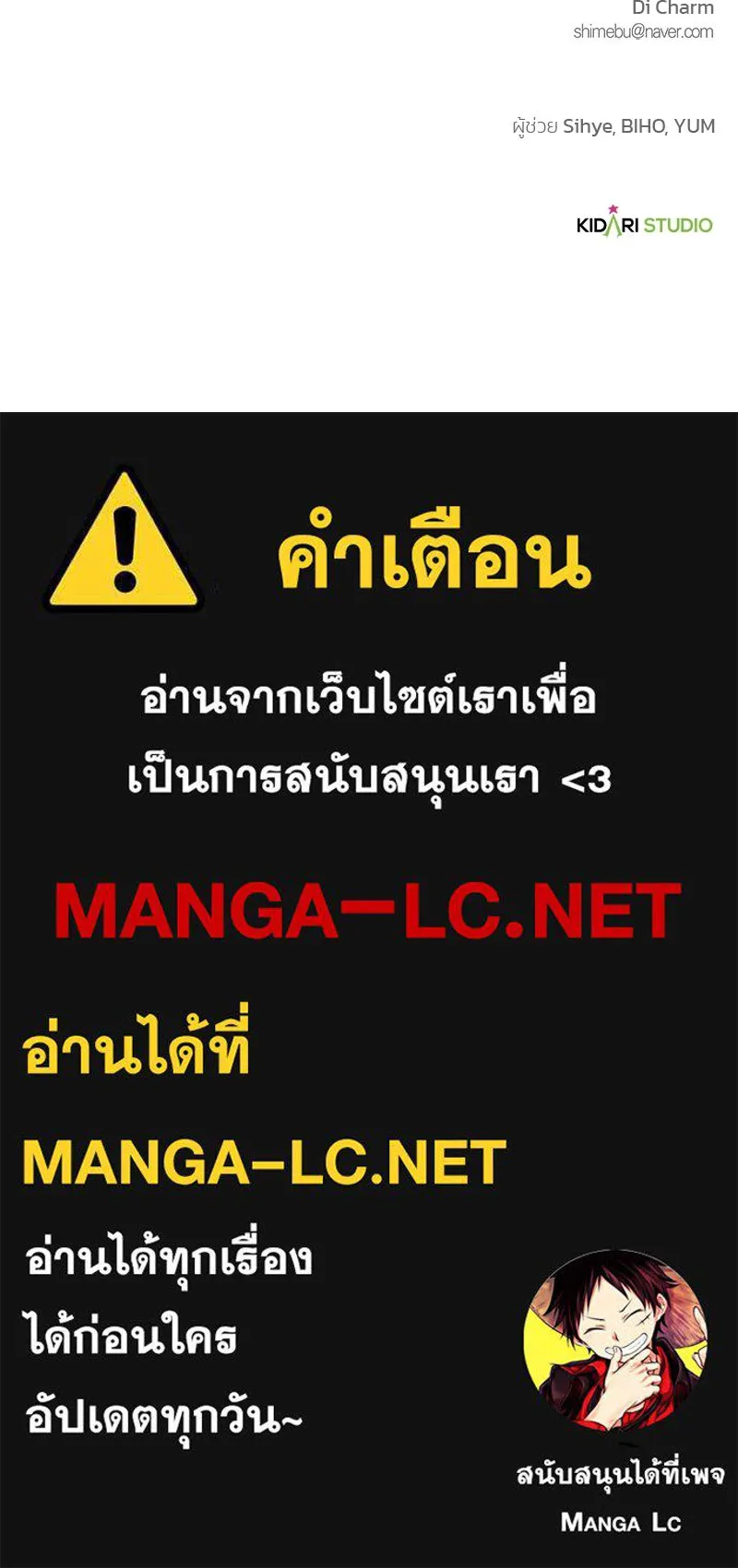 เจ้าสาวแกรนด์ดยุกปีศาจ ตอนที่ 36 รูปที่ 133