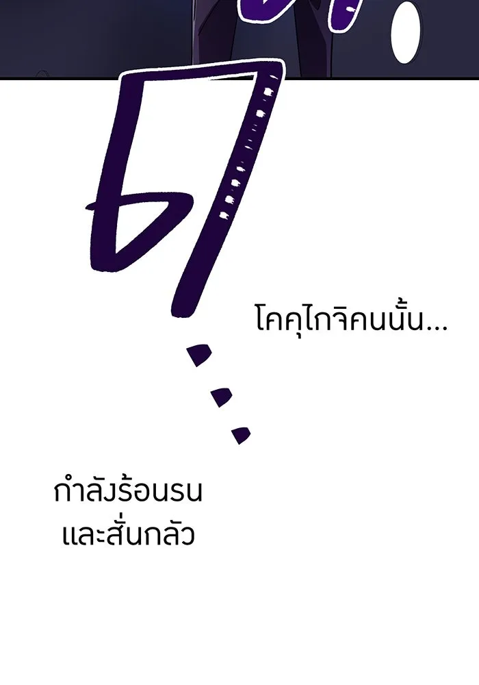 เพลเยอร์เลือดเทวะ ตอนที่ 43 vs อาริอาเกะ ไทกะ ③ รูปที่ 64