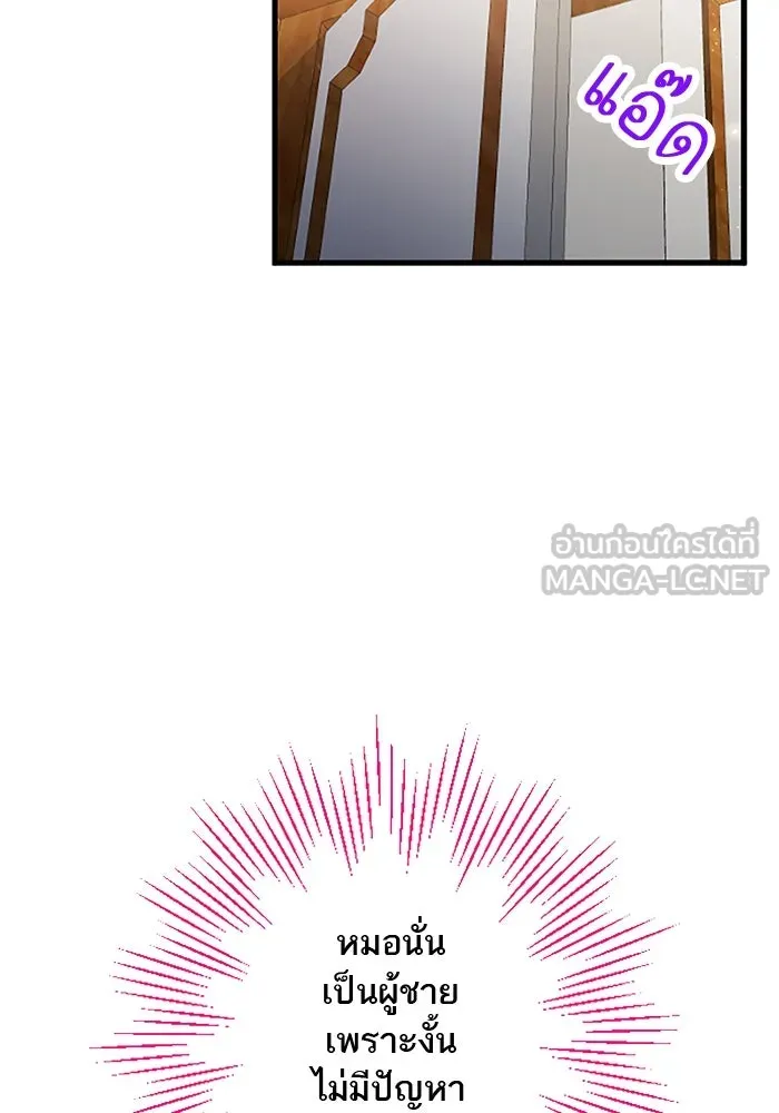 คุณหนูย้อนเวลามาเป็นอัศวิน ตอนที่ 24 รูปที่ 75
