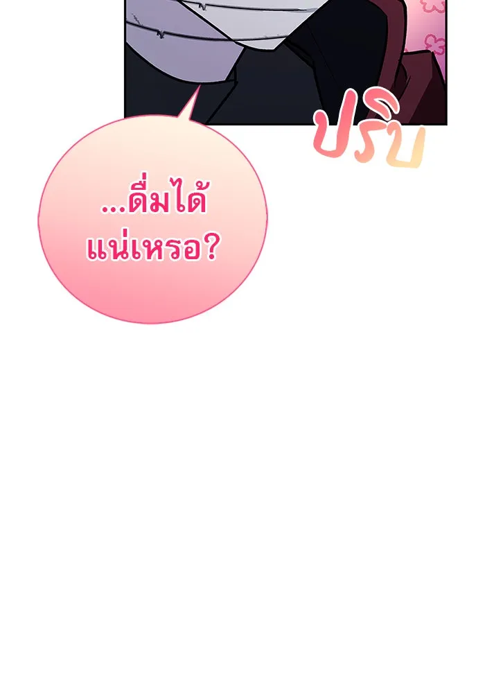 ผมไม่ได้เก่งอย่างที่คิด ตอนที่ 10 รูปที่ 157