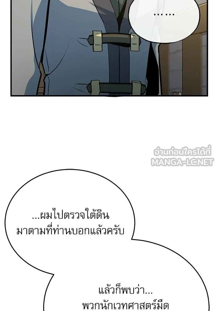 ศาสตราจารย์จำเป็นแห่งอะคาเดมี ตอนที่ 109 รูปที่ 54
