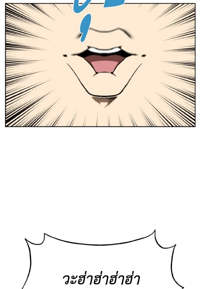 ราชาแห่งอ็อกทากอน ตอนที่ 106 รูปที่ 71