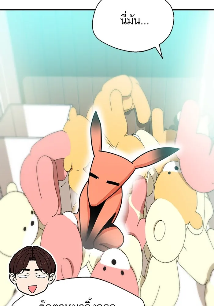 โชคชะตานำพารัก ตอนที่ 32 มันดีมากเลย รูปที่ 46