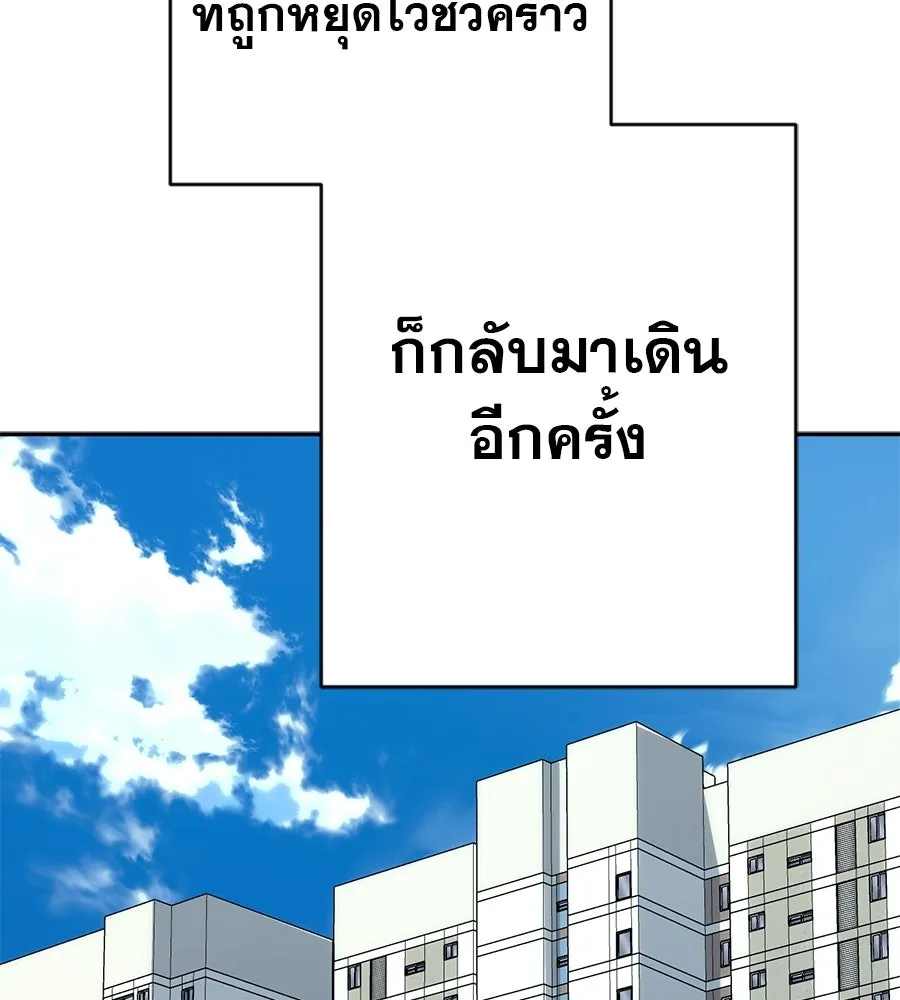 คอลเซ็นเตอร์เปลี่ยนชีวิต ตอนที่ 89 ฟื้นคืนชีพ รูปที่ 115