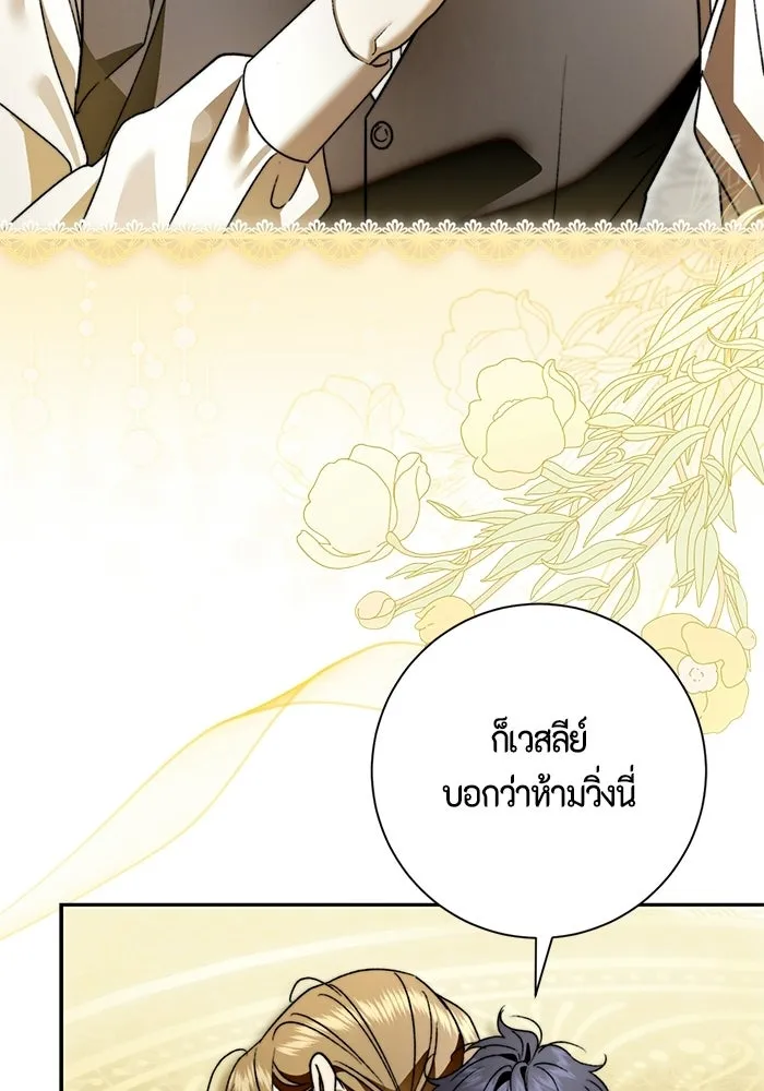 ขอวิธีส่งสามีลงนรก ตอนที่ 68 รูปที่ 47