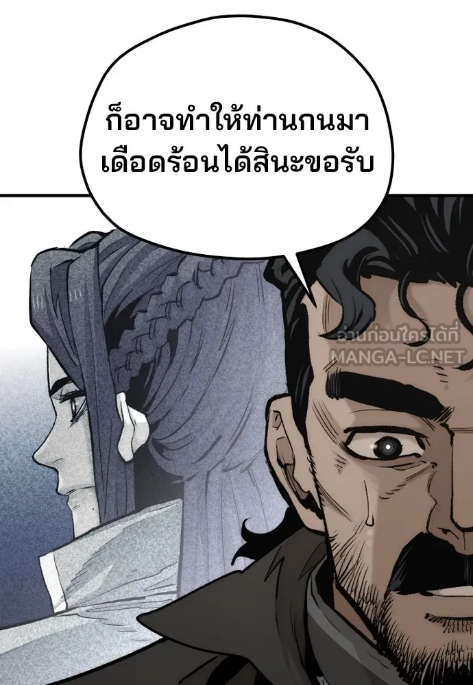 เส้นทางสู่เทพมาร ตอนที่ 116 รูปที่ 108