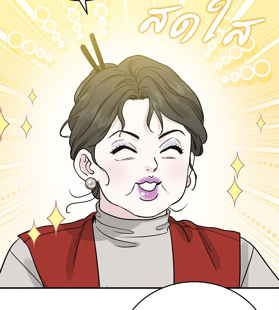 รักหลอกหยอกแฟนเก่า ตอนที่ 43 รูปที่ 8