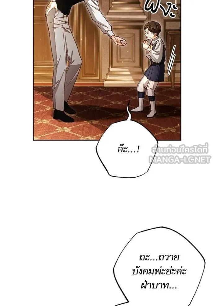 การแต่งงานครั้งใหม่ ตอนที่ 222 รูปที่ 114