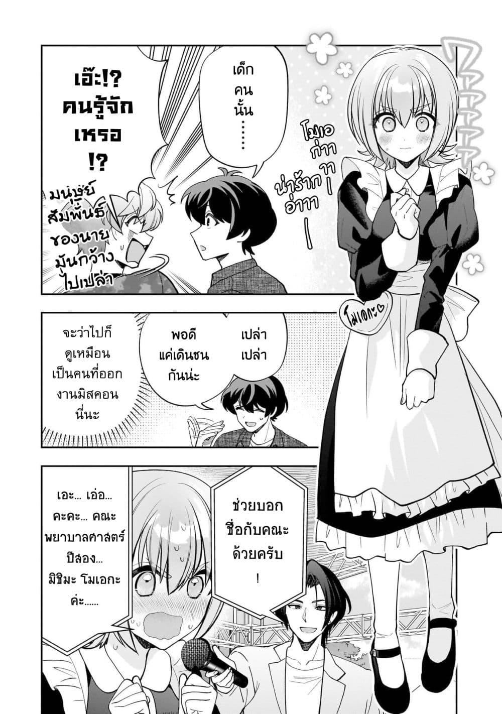Manga-lc-com อ่านมังงะ อ่านการ์ตูน ออนไลน์ ฟรี Net no “Oshi” to Real no “Oshi” ga Tonari ni Hikkoshite Kita ตอนที่ 1 2 3 4 5 6 7 8 9 10 11 12 13 14 ฟรี ไม่มีโฆษณา Manga-lc - อ่าน มังงะ อ่าน การ์ตูน ออนไลน์ อ่านมังงะ ฟรี