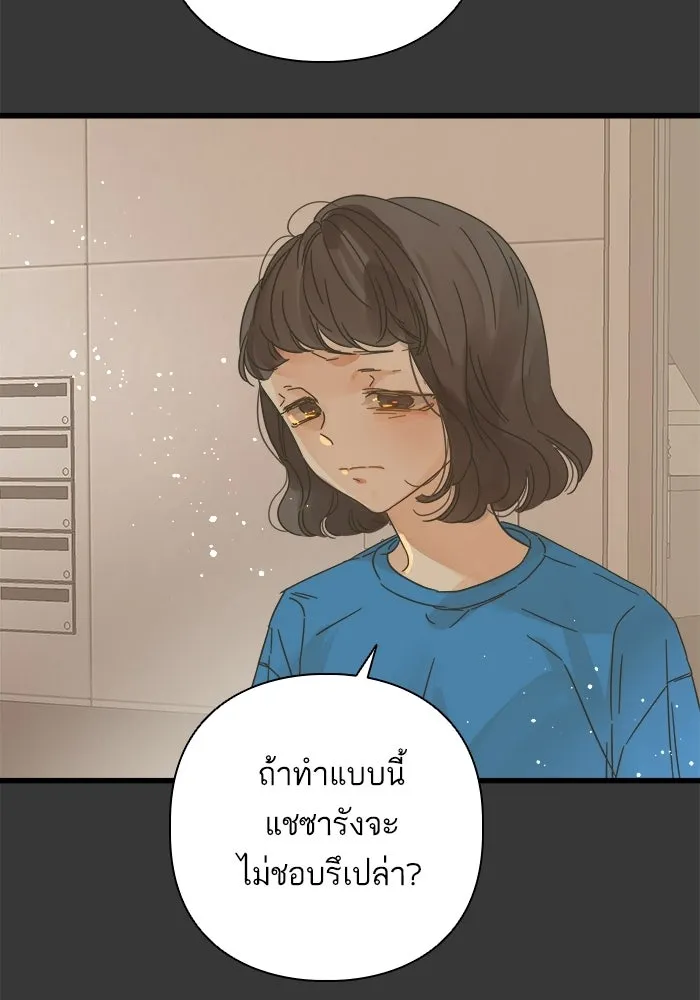 ฉันมันร้าย หรือเพราะโลกไม่น่ารัก ตอนที่ 113 รูปที่ 37