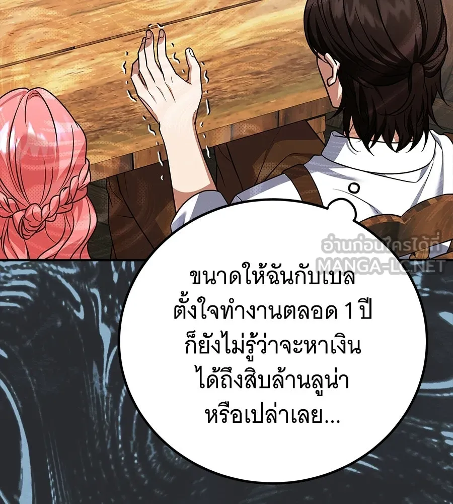 เปลี่ยนบทร้ายให้เป็นบทรัก ตอนที่ 55 รูปที่ 93