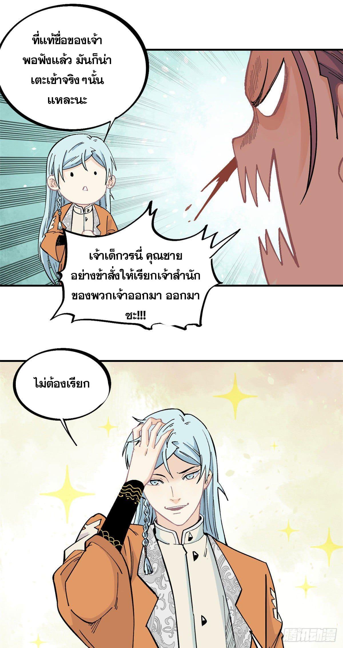 Manga-lc-com อ่านมังงะ อ่านการ์ตูน ออนไลน์ ฟรี All Hail the Sect Leader ตอนที่ 1 2 3 4 5 6 7 8 9 10 11 12 13 14 ฟรี ไม่มีโฆษณา Manga-lc - อ่าน มังงะ อ่าน การ์ตูน ออนไลน์ อ่านมังงะ ฟรี