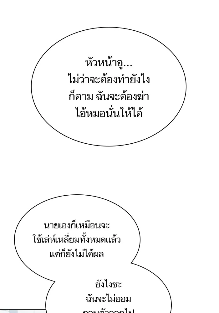 ผู้เล่นขั้นเทพแห่งหอคอยฝึกสอน ตอนที่ 43 รูปที่ 85