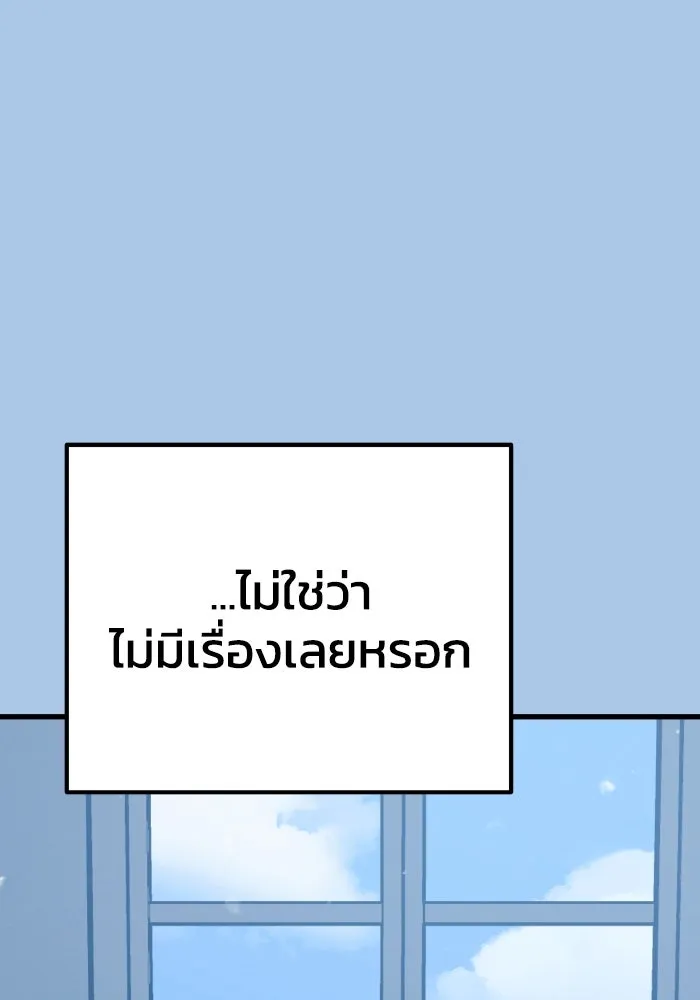 รักนี้ไม่มีรีไซเคิล ตอนที่ 37 รูปที่ 32